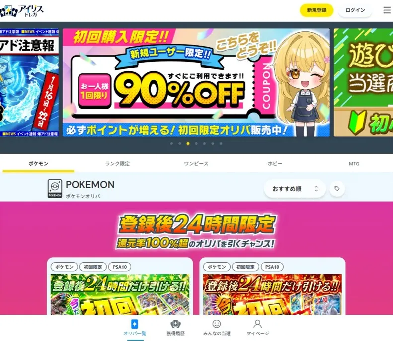 アイリストレカ イメージ