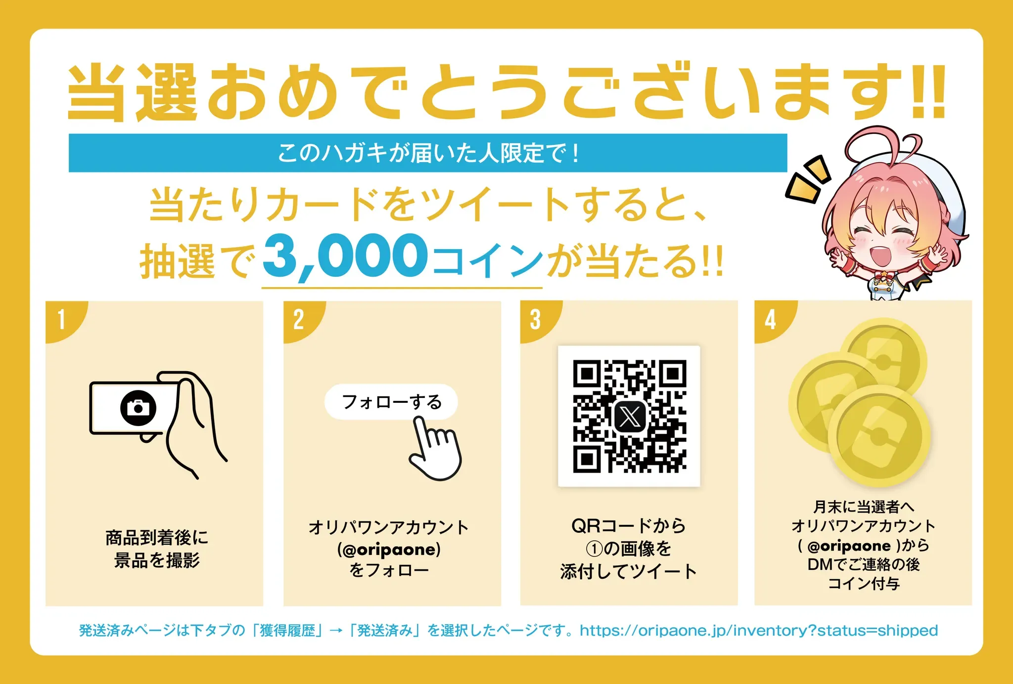 オリパワンの評判は？怪しい・当たらないって本当？リアルな口コミと実態を解説 - メルメディア