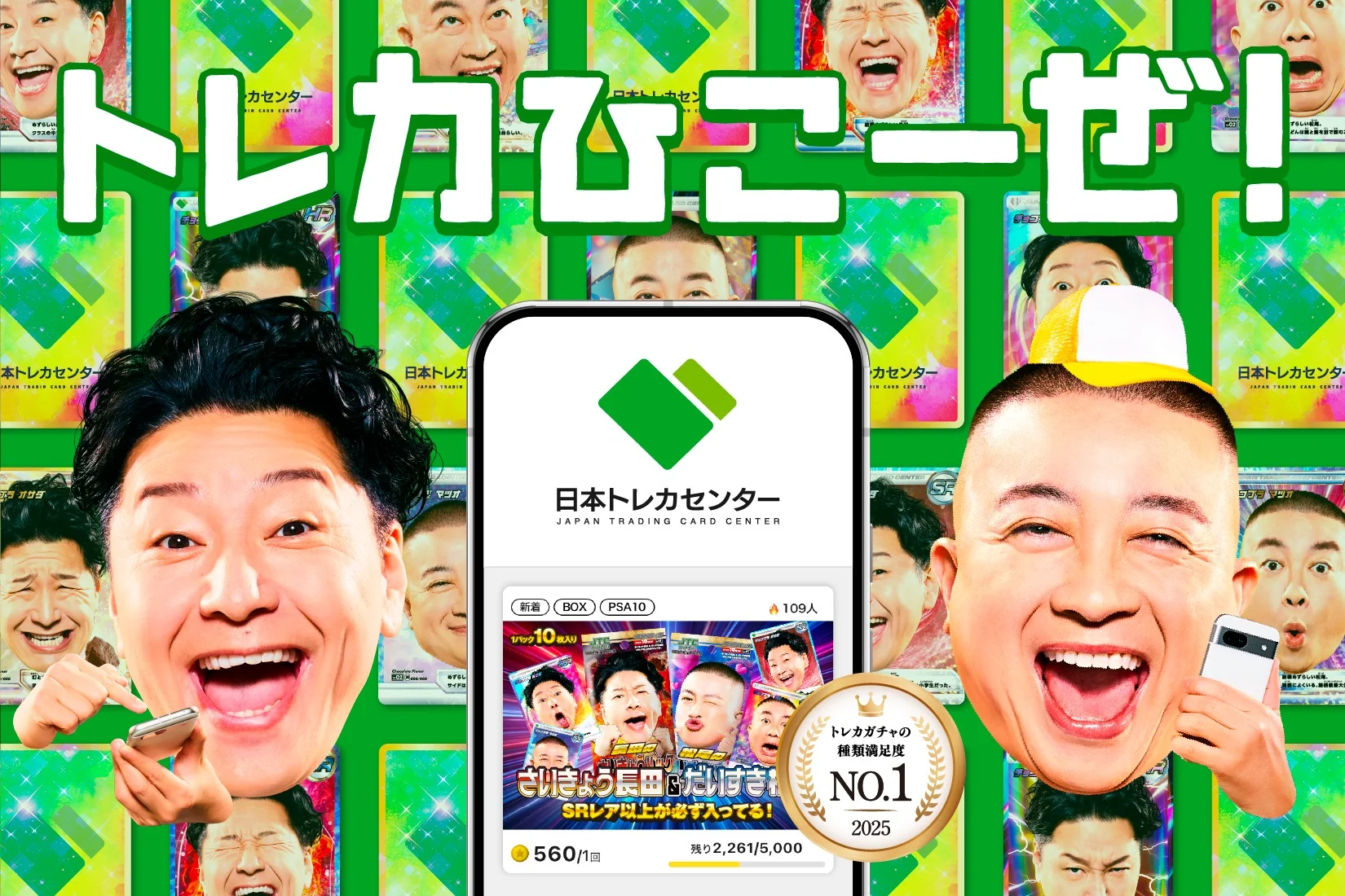 日本トレカセンター公式バナー