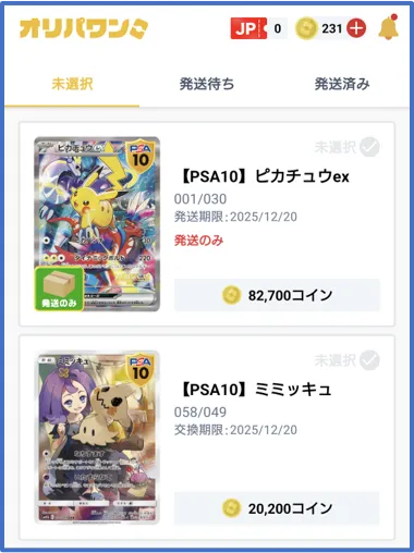 オリパワンで「ピカチュウex PSA10」と「ミミッキュ CHR PSA10」が当たった