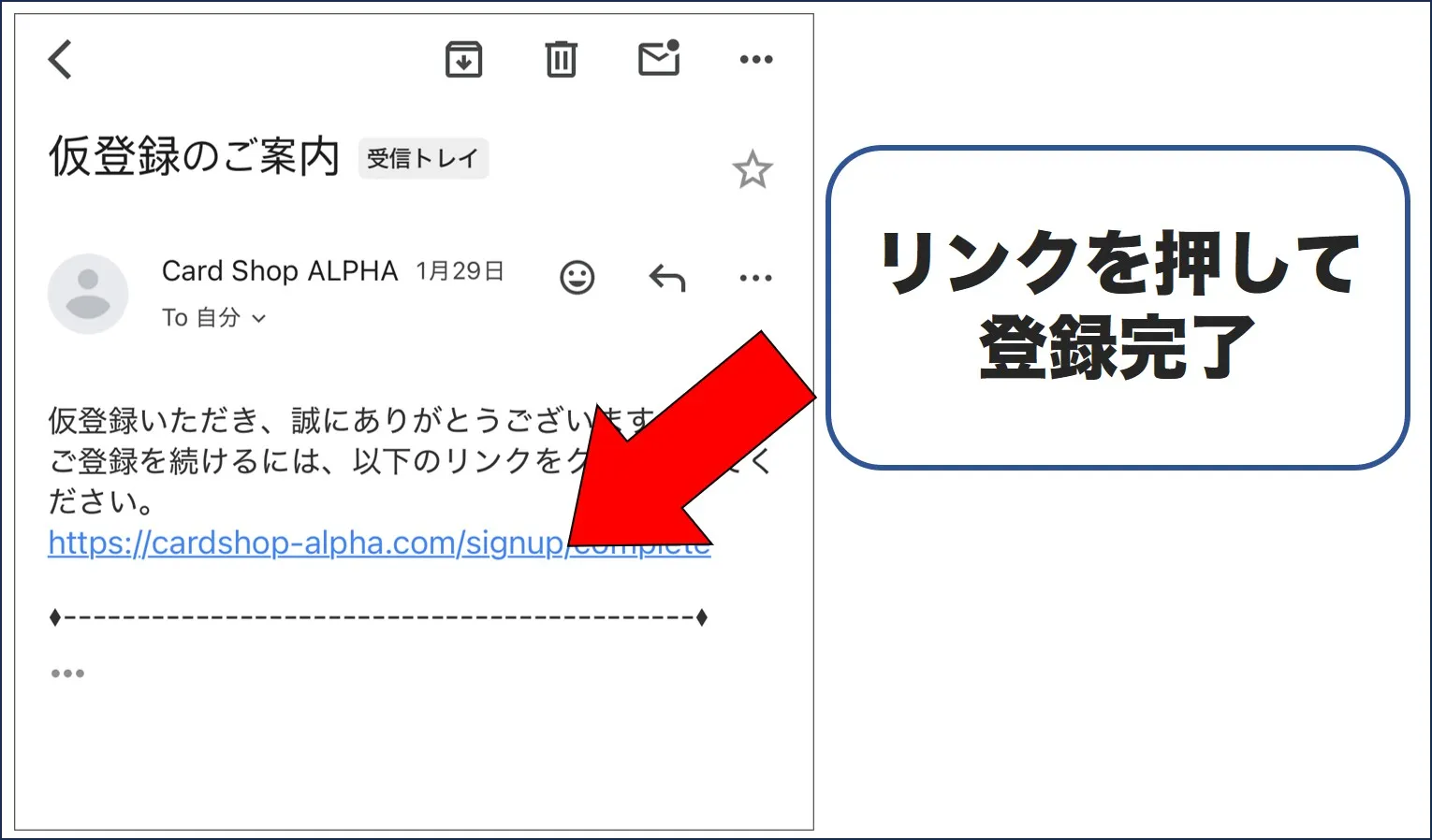 ALPHAオリパ認証メール