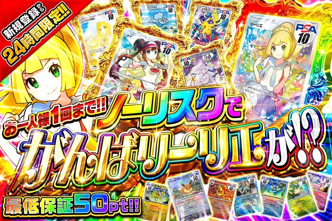 DOPAアド確定オリパ50