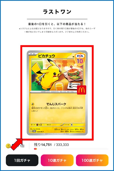 DOPAラストワン賞狙い立ち回り③