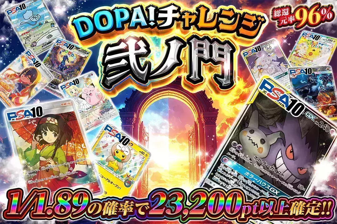 DOPA小口ニブイチ