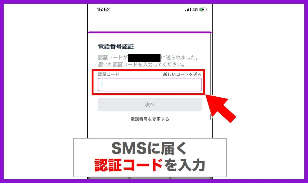 ICHICAオリパの新規登録の手順4