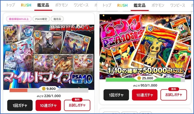 cloveオリパPSA10確定