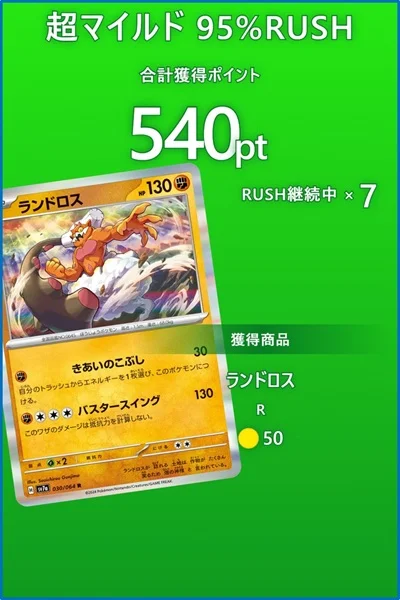 cloveオリパRUSHガチャ②