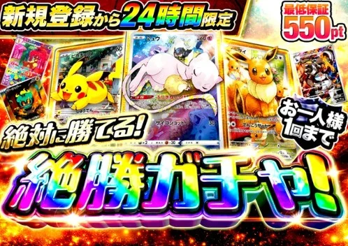 cloveオリパ新規限定ガチャ