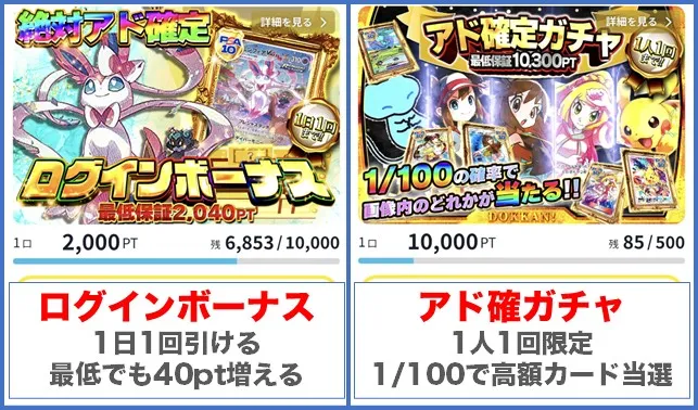 どっかんトレカアド確オリパ