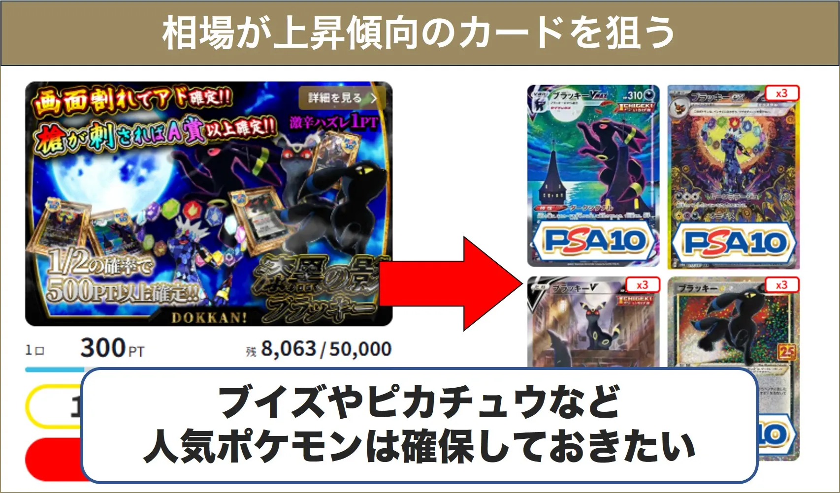 どっかんトレカ人気ポケモン
