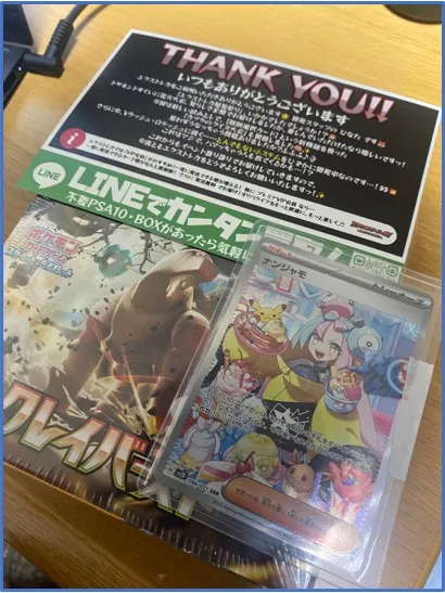 実際にエクストレカから届いたナンジャモ SARとクレイバースト 1BOX