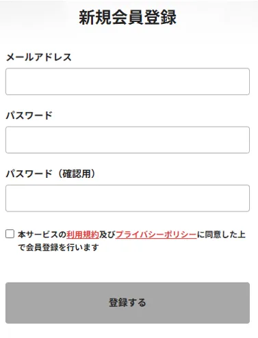 エクストレカ基本情報入力