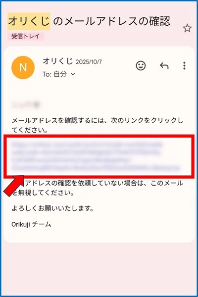 オリくじの登録手順③