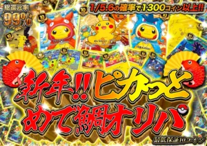 オリパの虎1口600円のオリパ