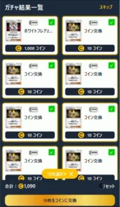 オリパの虎ガチャ結果