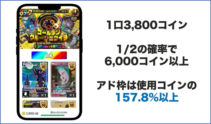 オリパワンで勝つガチャの選び方2