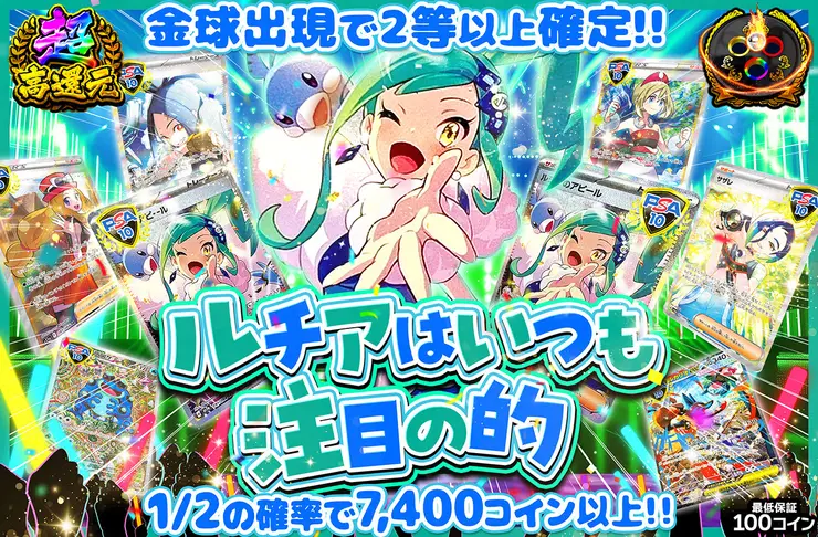 オリパワンニブイチ