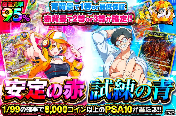 オリパワン低額ガチャおすすめ