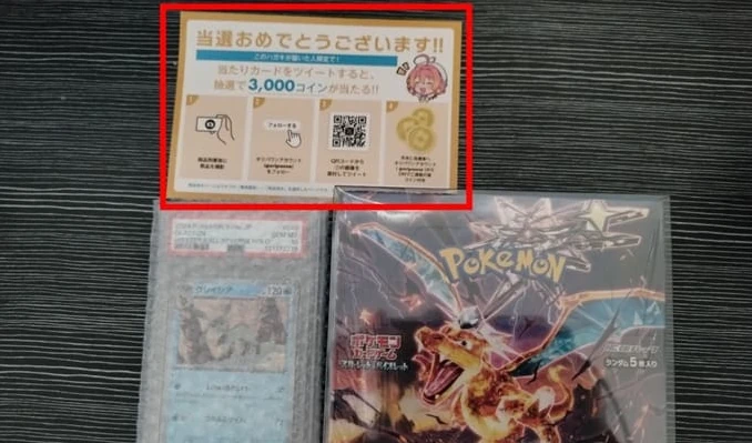 オリパワン着荷報告キャンペーン①