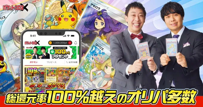 ポケクロの基本情報