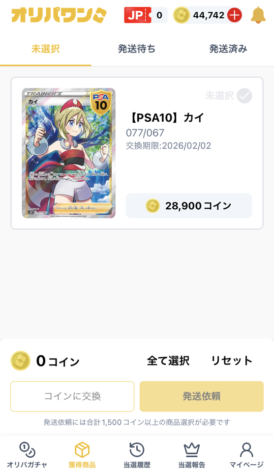 オリパワンでカイSR(PSA10)が当選した画像