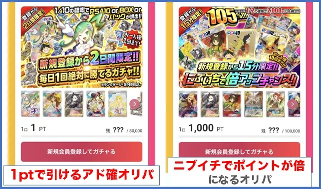 DOPA 新規限定ガチャ