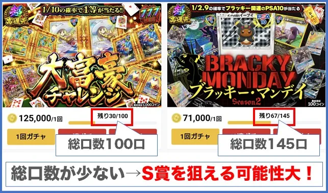 オリパワンの総口数が3ケタ以下のガチャ