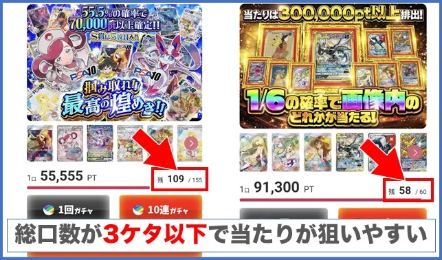 DOPA 総口数が少ないガチャがおすすめ