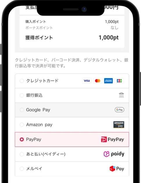 DOPAオリパ 支払い方法を選択する