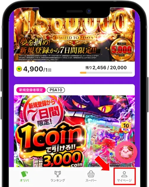 日本トレカセンター退会 ログインしてマイページに進む