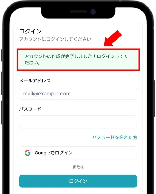 オンガチャ 登録したメールアドレスとパスワードを入力してログイン