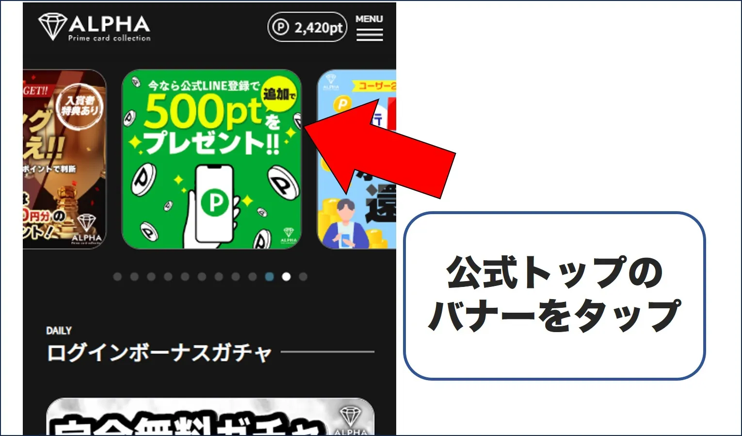 ALPHAオリパLINE追加