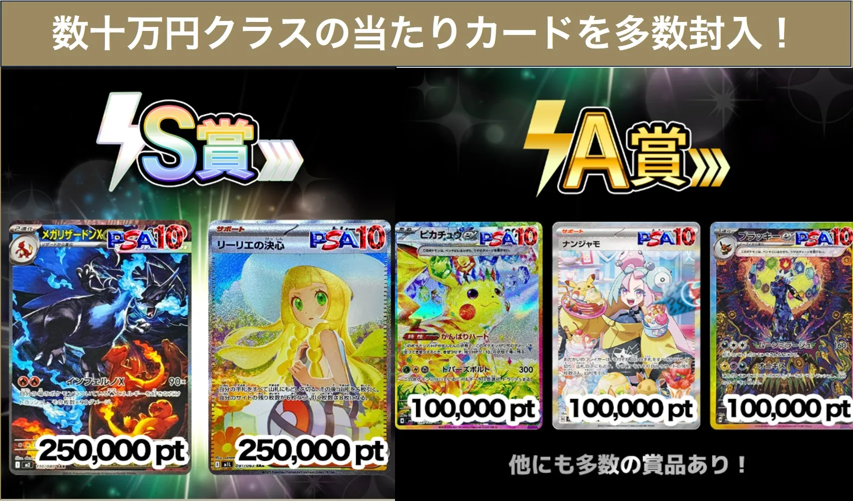 ALPHAオリパの特徴