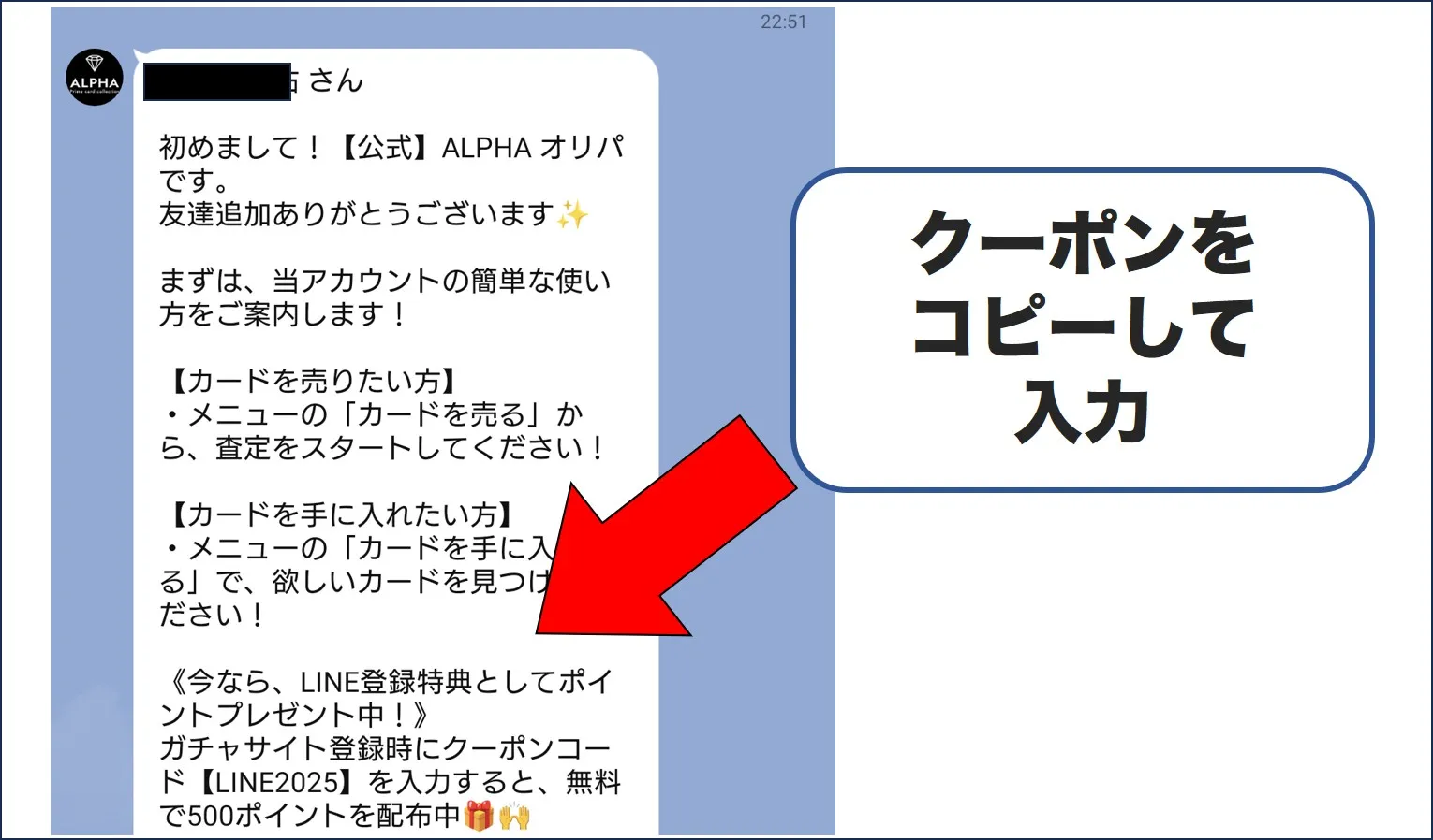 ALPHAオリパクーポンコード