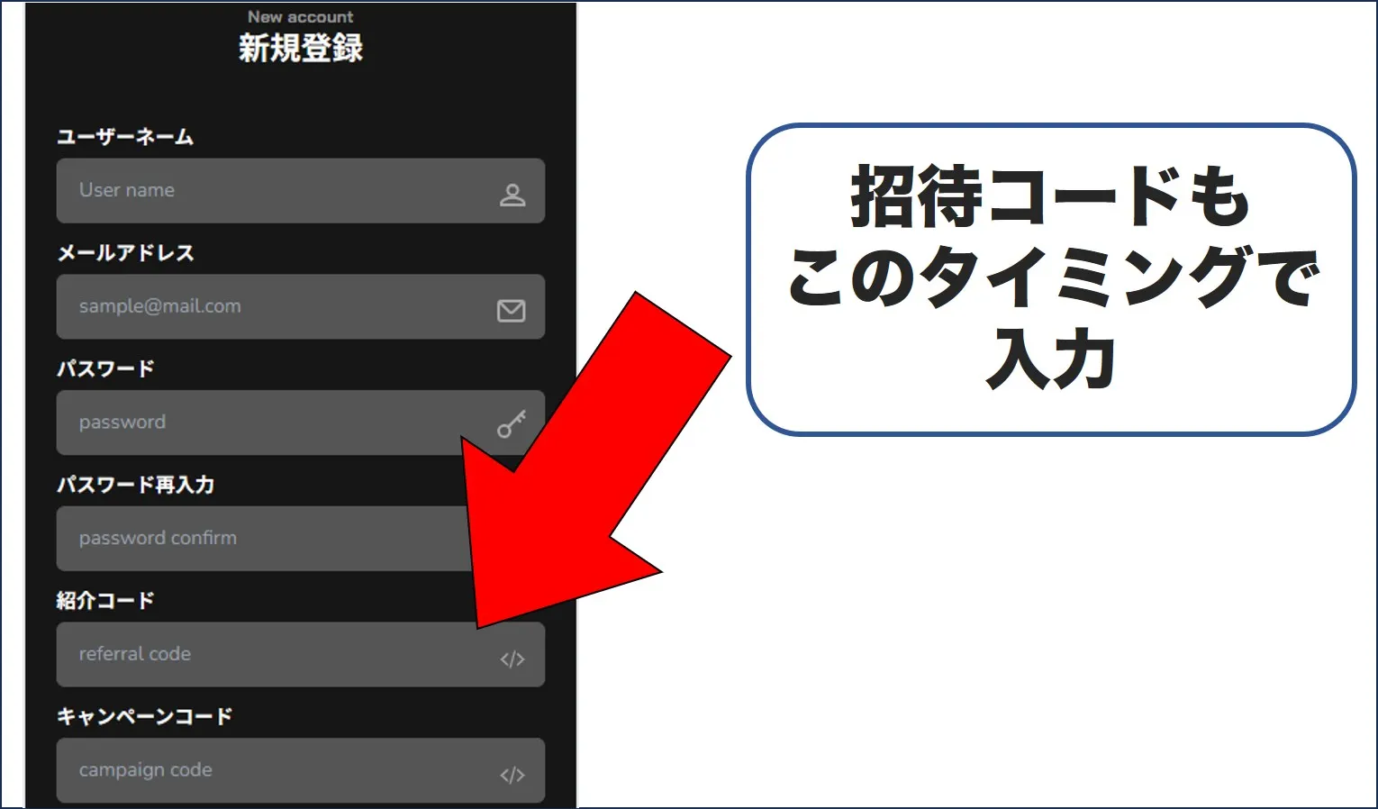 ALPHAオリパ招待コード入力