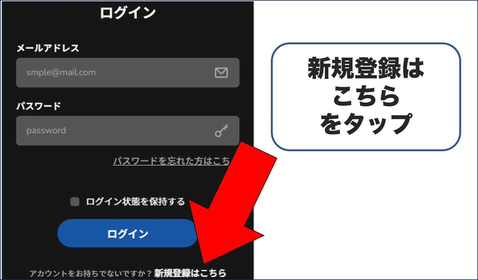 ALPHAオリパ新規登録の手順
