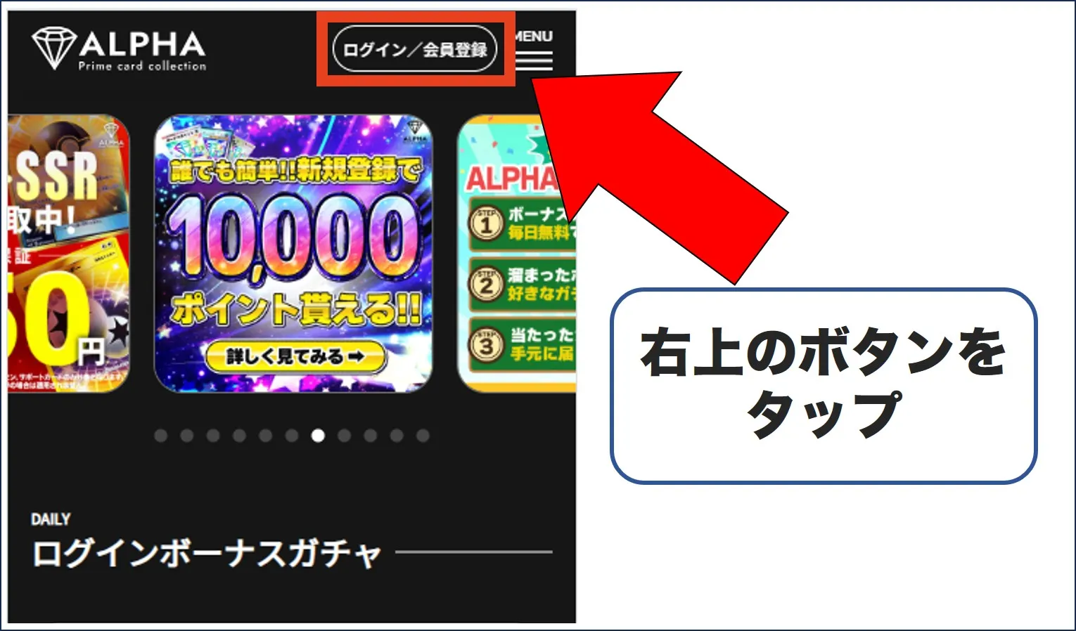 ALPHAオリパ登録画面