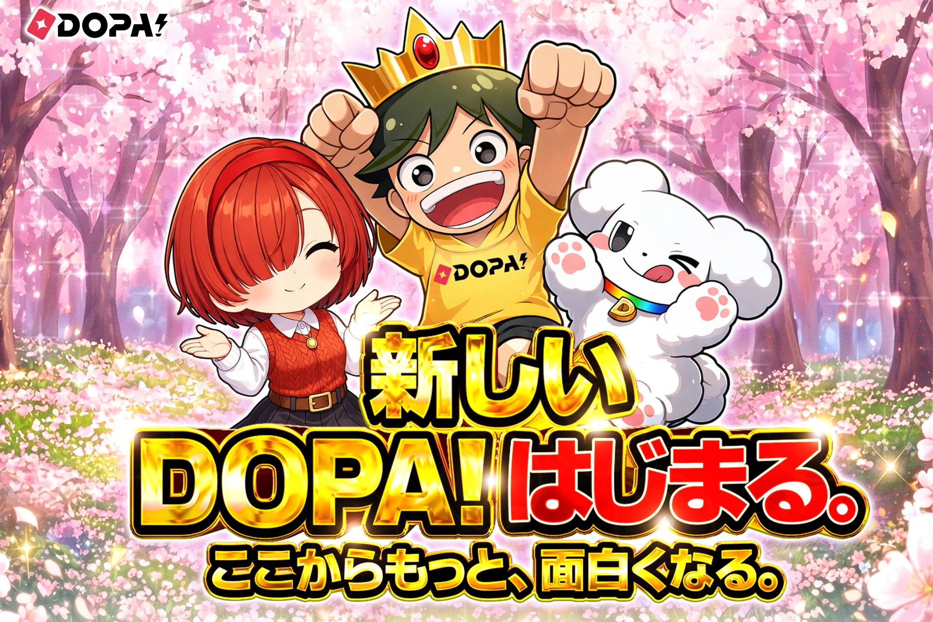 DOPAリニューアルバナー