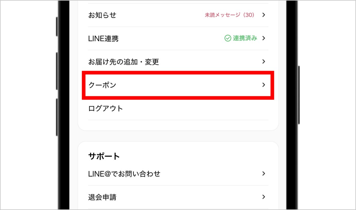 DOPAオリパ クーポン適用手順 マイページの「クーポン」をタップ