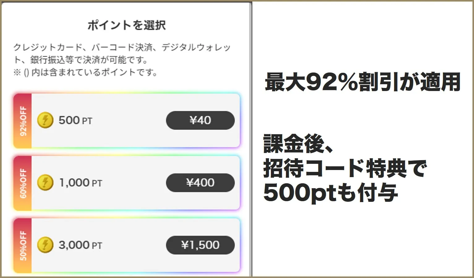 DOPAオリパチャージ画面