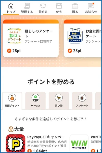 Dオリパの賢い使い方無料DMMポイント①