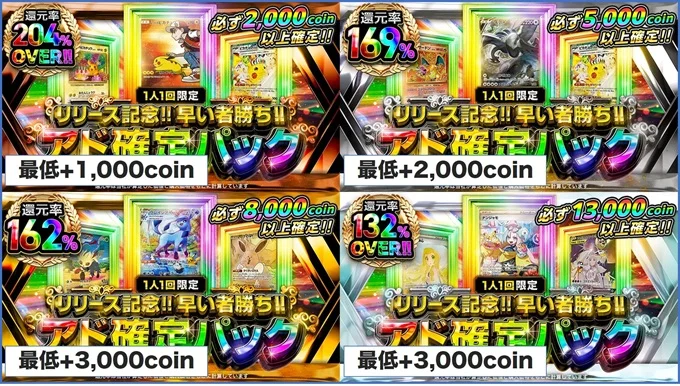 Dオリパカドショ店員が教える立ち回り①