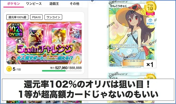 Dオリパカドショ店員が教える立ち回り②