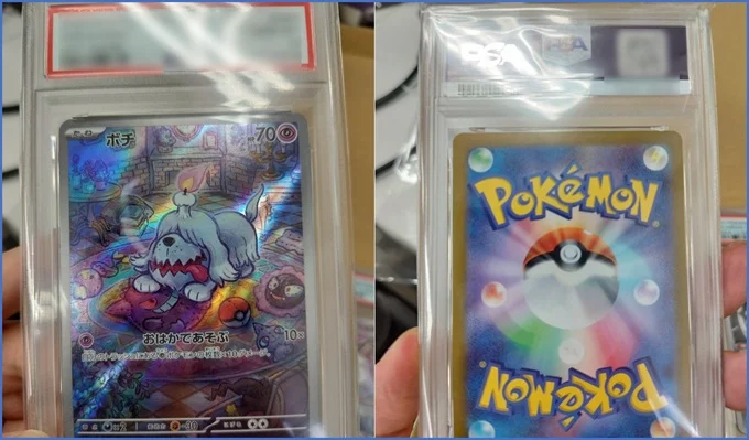 Dオリパカードの状態