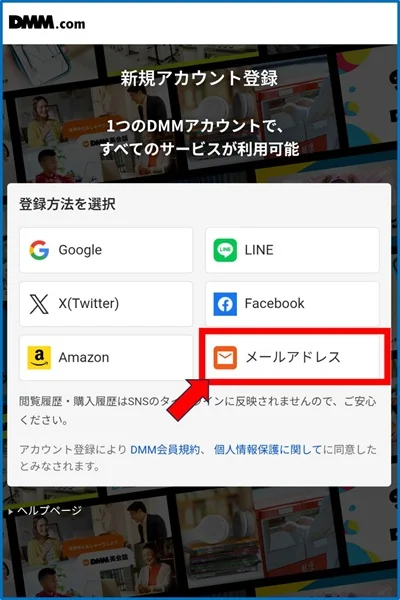Dオリパ登録手順②