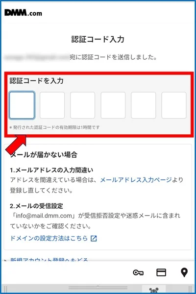 Dオリパ登録手順③