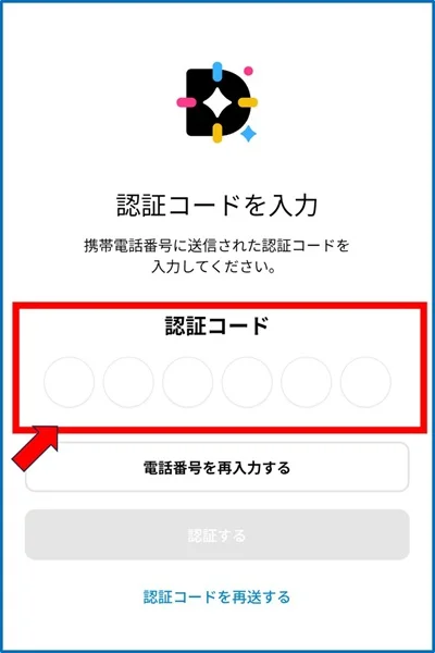 Dオリパ登録手順⑤