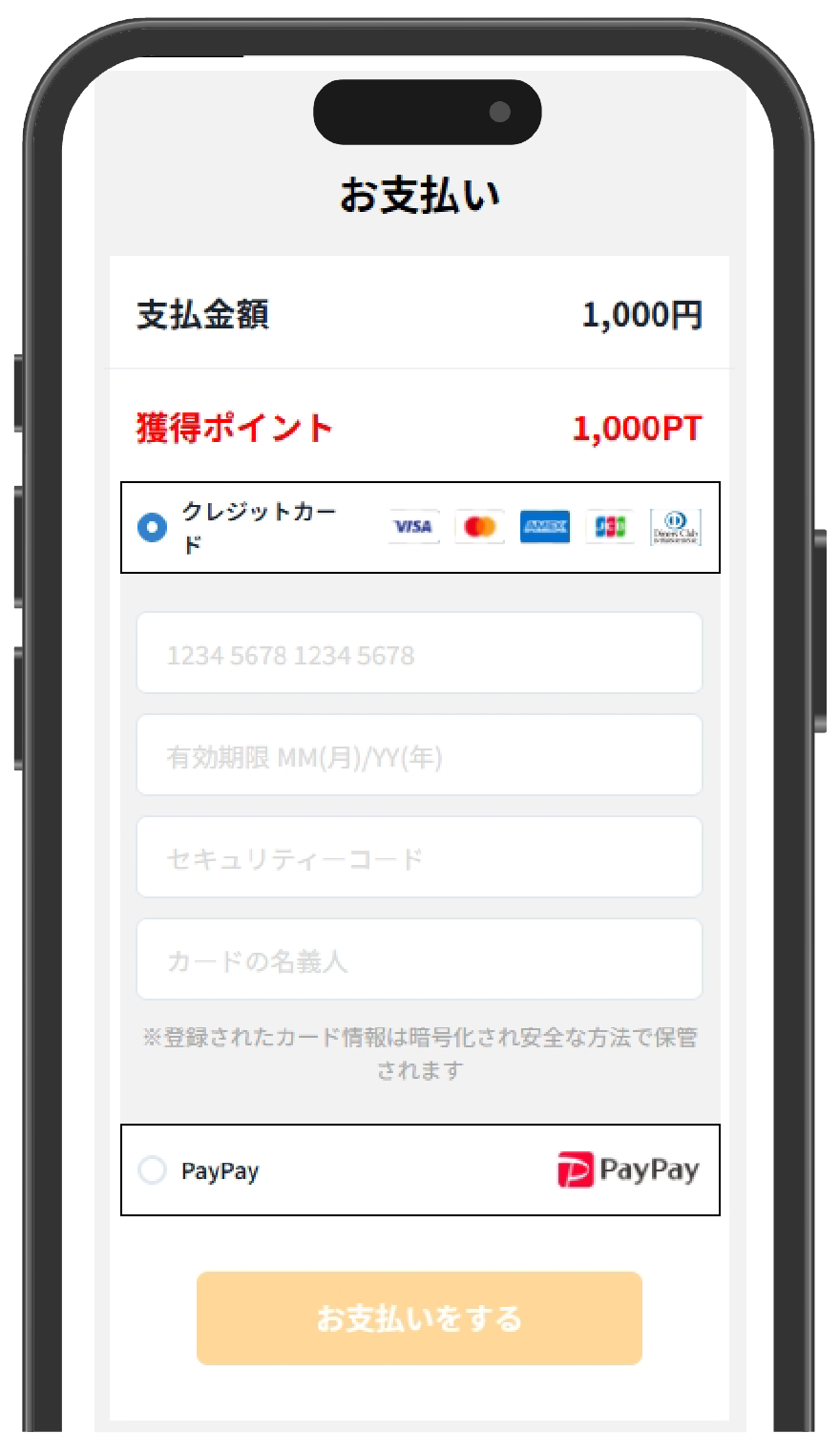 どっかんトレカ_課金手順③