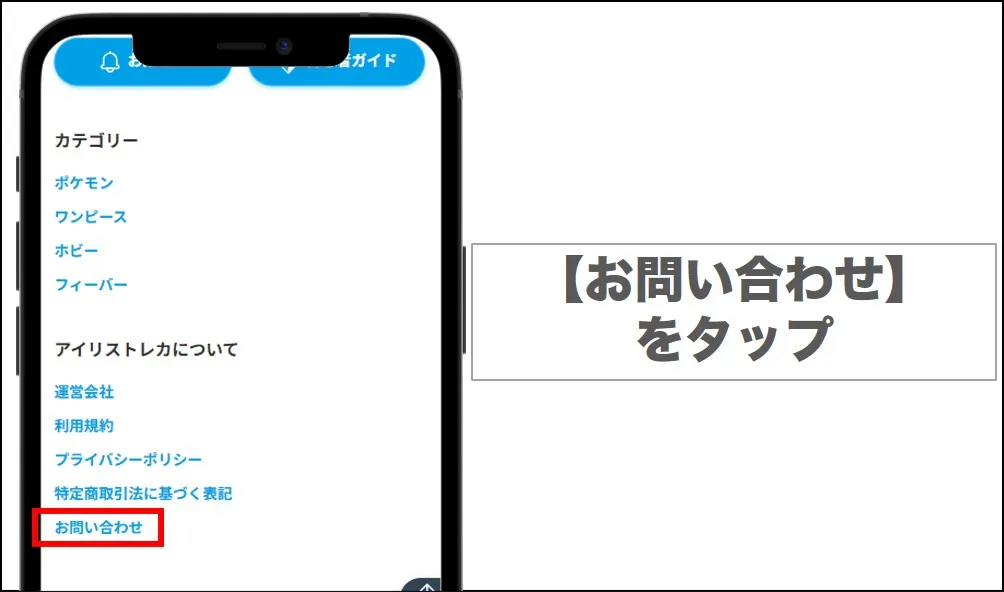 公式サイト下部にお問い合わせがある
