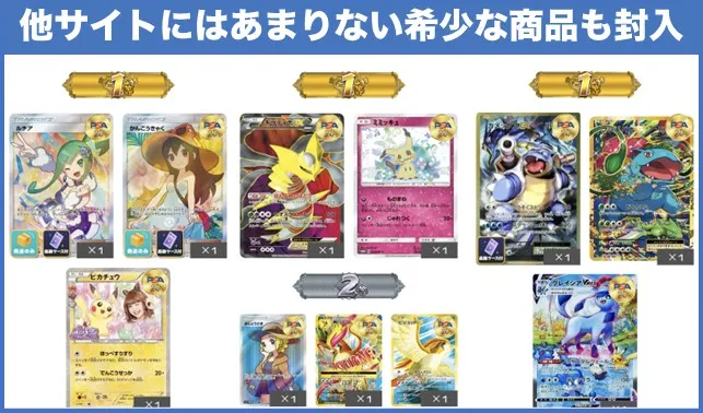 イブガチャのオリパに封入されている珍しい商品